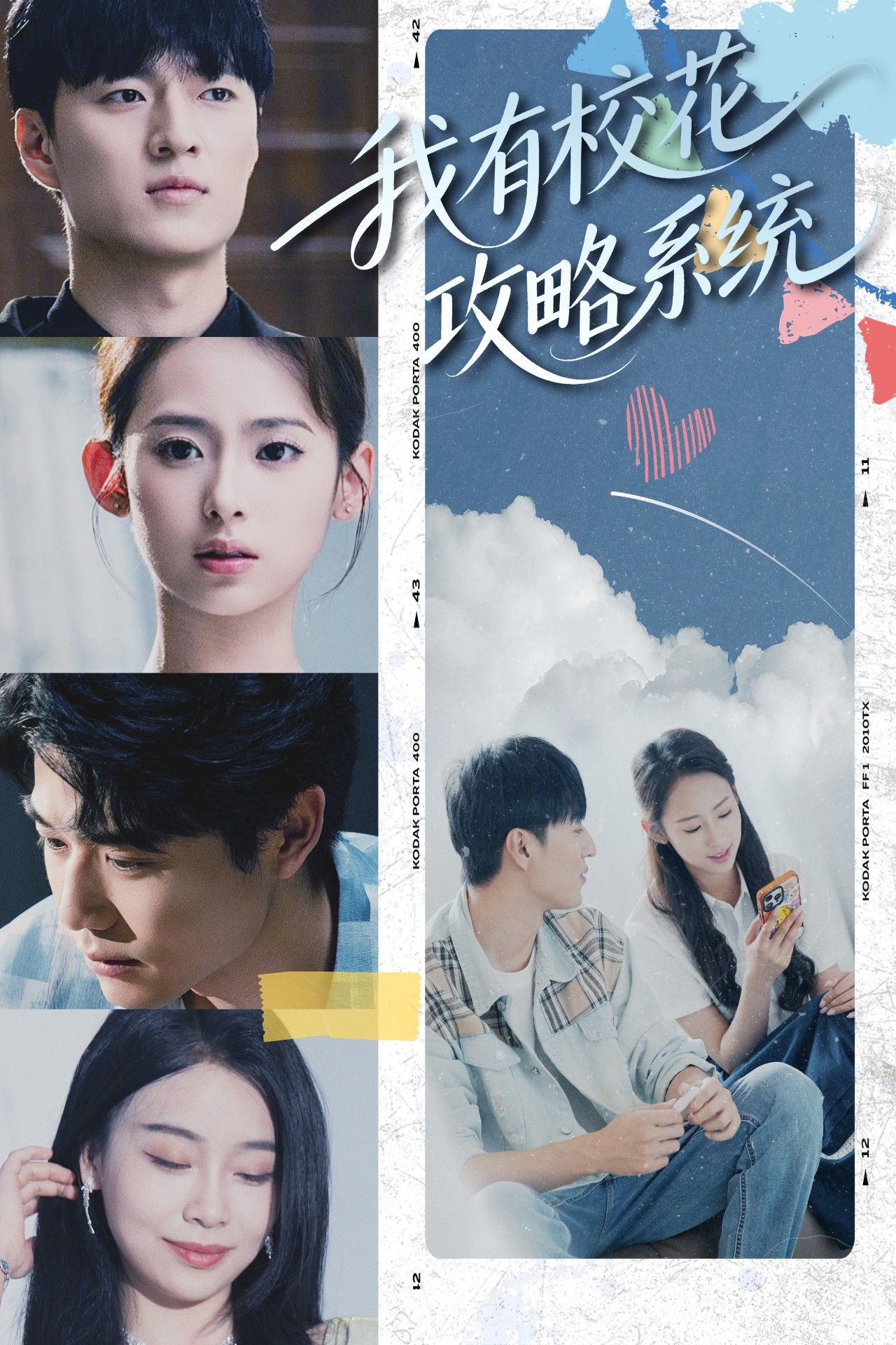 热门短剧我有校花攻略系统 (65集) 陆文欣全集完整版免费无广告在线观看未删减版,百度网盘夸克网盘资源分享下载 第1张 热门短剧我有校花攻略系统 (65集) 陆文欣全集完整版免费无广告在线观看未删减版,百度网盘夸克网盘资源分享下载 第1张