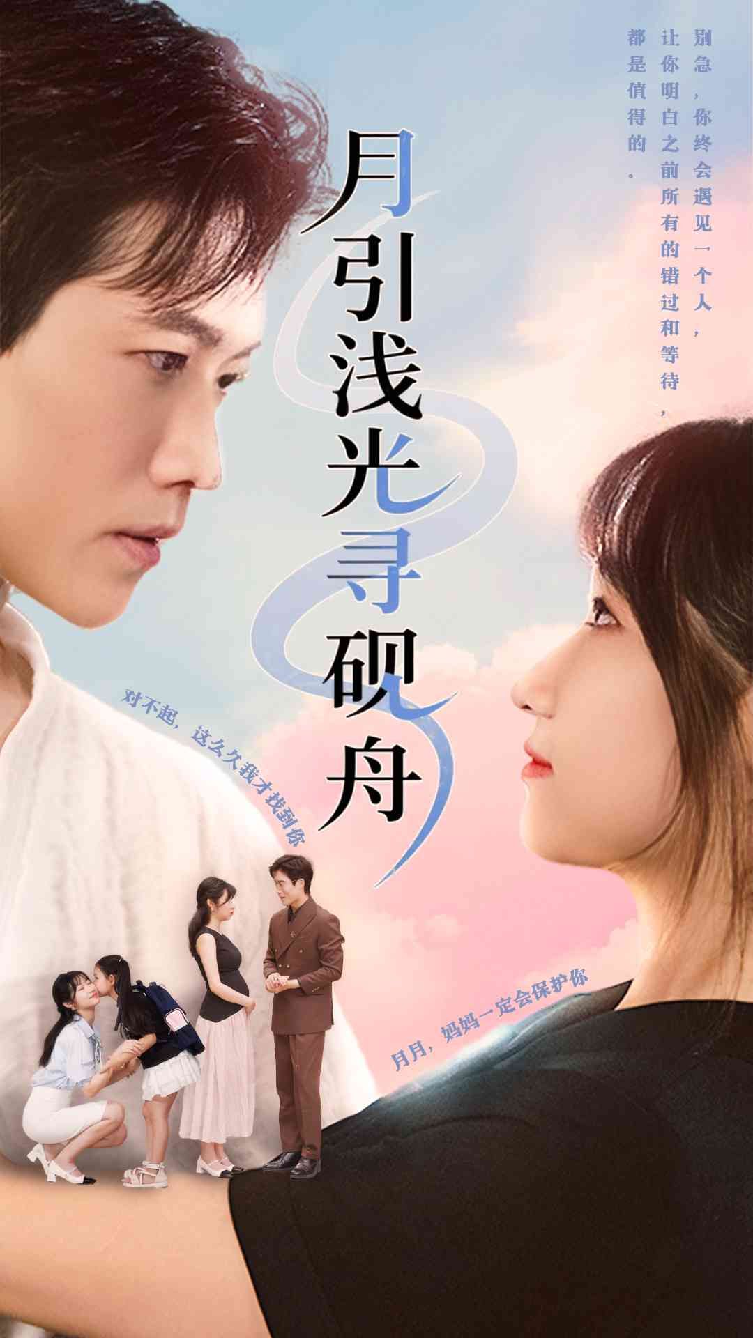 热门短剧月引浅光寻砚舟61集潘佳琪小雨盖盖主演,全集完整版未删减免费在线观看,百度网盘夸克网盘资源分享下载 第1张 热门短剧月引浅光寻砚舟61集潘佳琪小雨盖盖主演,全集完整版未删减免费在线观看,百度网盘夸克网盘资源分享下载 第1张