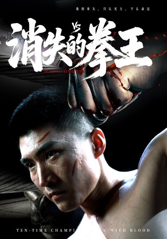 热门短剧消失的拳王72集全集完整版未删减免费无水印在线观看,百度网盘夸克网盘免费资源分享下载 第1张 热门短剧消失的拳王72集全集完整版未删减免费无水印在线观看,百度网盘夸克网盘免费资源分享下载 第1张