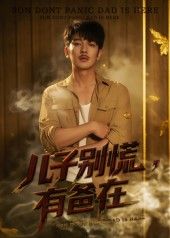 热门短剧儿子别慌有爸在53集全集 谢海青刘一璇主演 超清未删减版 免费在线观看播放 百度网盘夸克网盘资源分享下载 第1张 热门短剧儿子别慌有爸在53集全集 谢海青刘一璇主演 超清未删减版 免费在线观看播放 百度网盘夸克网盘资源分享下载 第1张