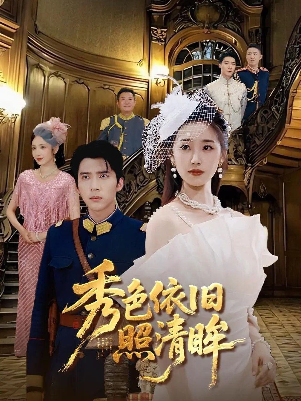 热门短剧秀色依旧照清眸90集杨丹冯思源全集未删减免费在线观看,百度夸克网盘资源下载分享,纯净完整版播放资源 第1张 热门短剧秀色依旧照清眸90集杨丹冯思源全集未删减免费在线观看,百度夸克网盘资源下载分享,纯净完整版播放资源 第1张