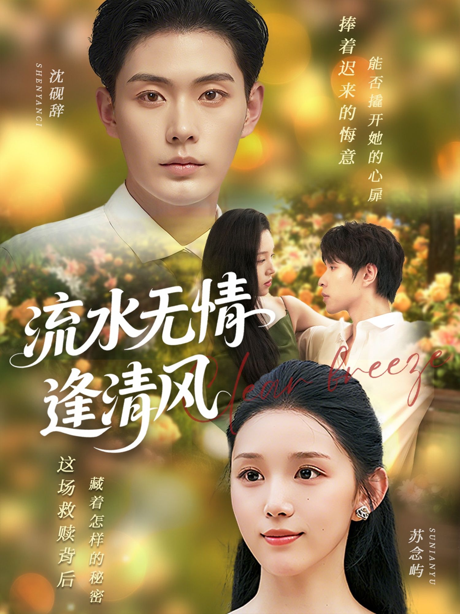 流水无情逢清风77集代嘉莉主演最新全集完整版未删减,免费在线观看播放,百度网盘夸克网盘资源分享下载 第1张 流水无情逢清风77集代嘉莉主演最新全集完整版未删减,免费在线观看播放,百度网盘夸克网盘资源分享下载 第1张