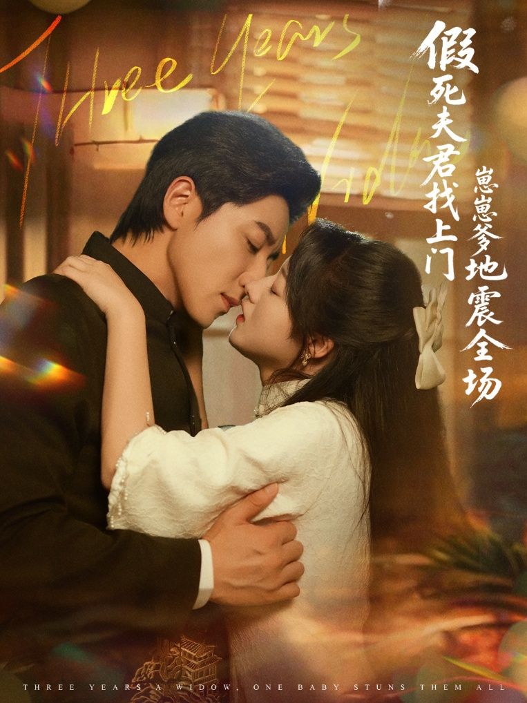 热门短剧假死夫君找上门崽崽爹地震惊全场宋晨金玧月主演,84集全集完整版免费在线观看未删减,百度网盘夸克网盘资源下载分享 第1张 热门短剧假死夫君找上门崽崽爹地震惊全场宋晨金玧月主演,84集全集完整版免费在线观看未删减,百度网盘夸克网盘资源下载分享 第1张