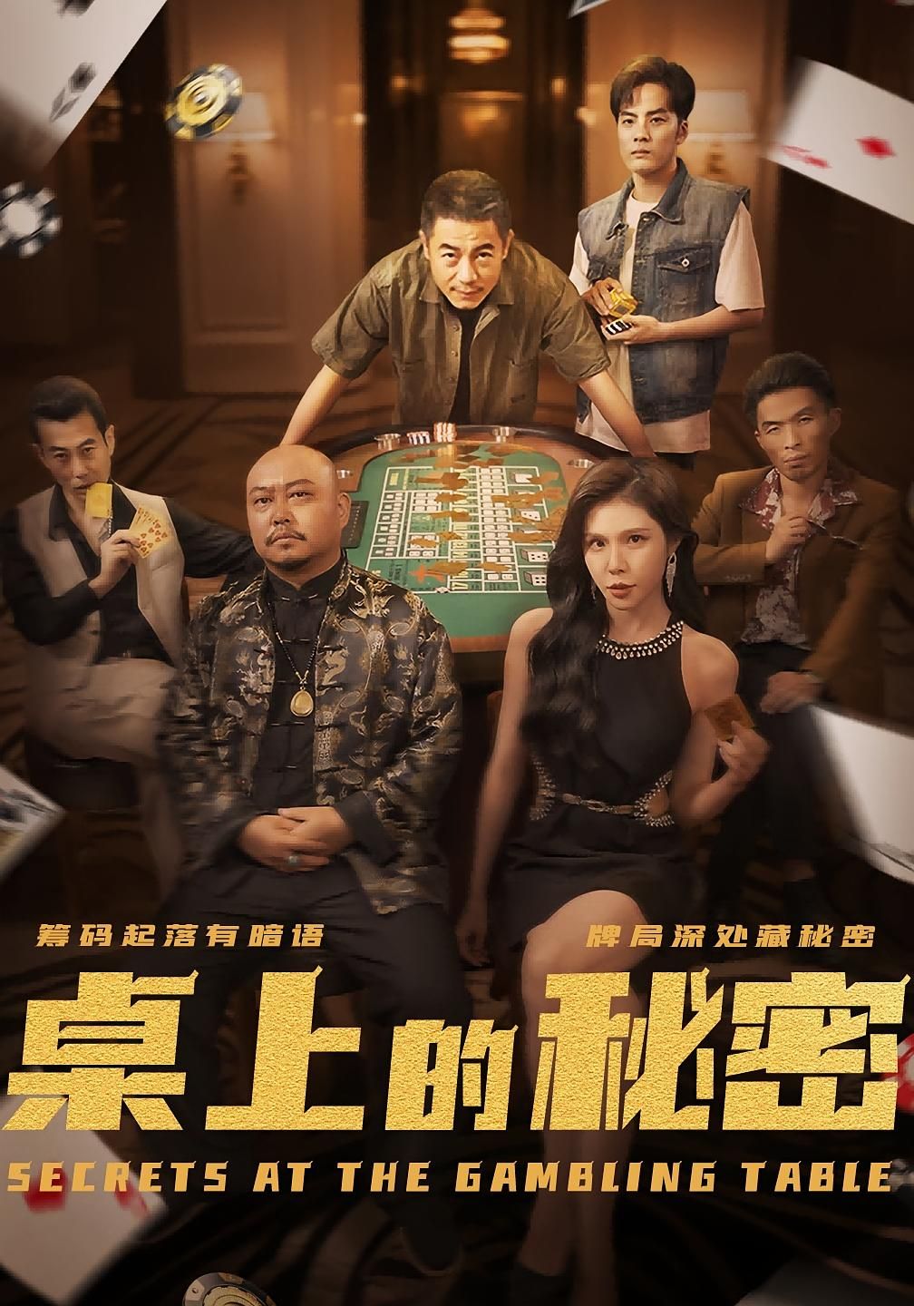 热门短剧桌上的秘密&千叔出狱106集全集完整版未删减免费在线观看,百度网盘夸克网盘资源分享下载 第1张 热门短剧桌上的秘密&千叔出狱106集全集完整版未删减免费在线观看,百度网盘夸克网盘资源分享下载 第1张