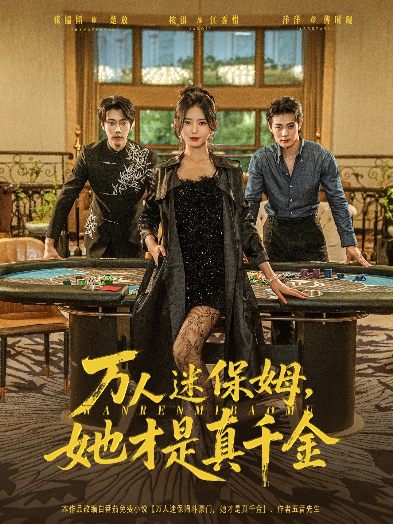 万人迷保姆她才是真千金79集全集完整版未删减 张韫韬桉淇主演 高清免费在线观看 百度网盘夸克资源下载 第1张 万人迷保姆她才是真千金79集全集完整版未删减 张韫韬桉淇主演 高清免费在线观看 百度网盘夸克资源下载 第1张