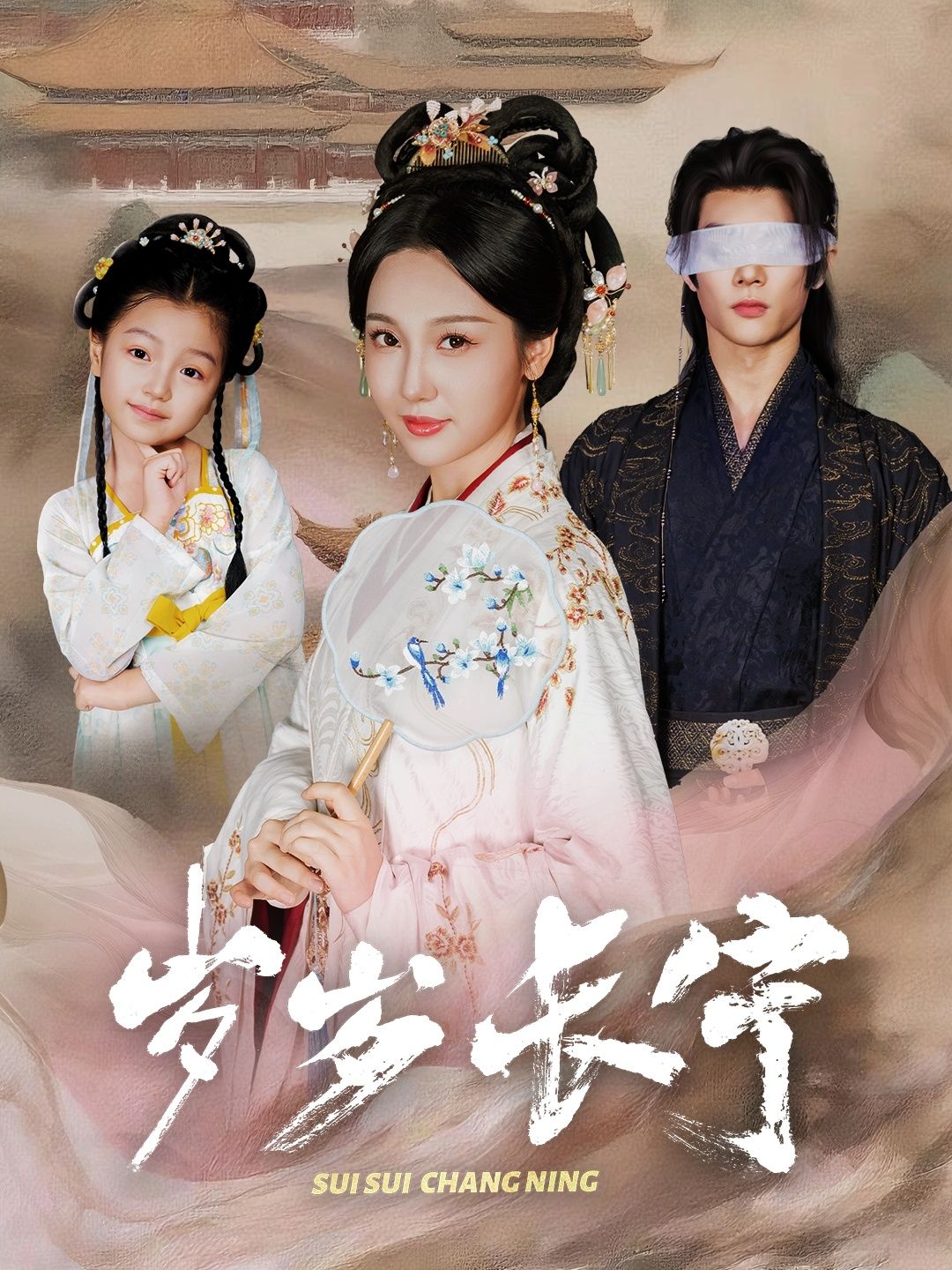 热门短剧岁岁长宁&若待玉兰重开时61集李俊辰&魏凡舒主演全集完整版未删减免费在线观看,百度网盘夸克网盘资源分享下载 第1张 热门短剧岁岁长宁&若待玉兰重开时61集李俊辰&魏凡舒主演全集完整版未删减免费在线观看,百度网盘夸克网盘资源分享下载 第1张