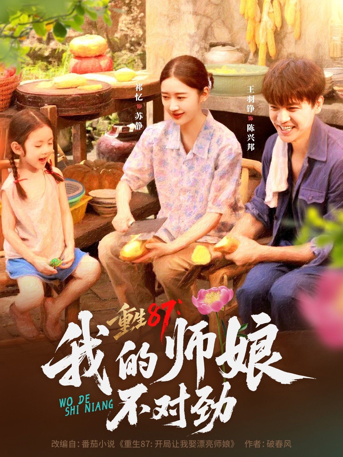 热门短剧重生87我的师娘不对劲81集全集完整版免费无需注册在线观看未删减版百度网盘夸克网盘资源分享下载 第1张 热门短剧重生87我的师娘不对劲81集全集完整版免费无需注册在线观看未删减版百度网盘夸克网盘资源分享下载 第1张