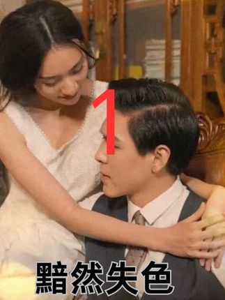 热门短剧黯然失色80集全集完整版未删减超清免费在线观看,百度网盘夸克网盘免费资源分享下载 第1张 热门短剧黯然失色80集全集完整版未删减超清免费在线观看,百度网盘夸克网盘免费资源分享下载 第1张