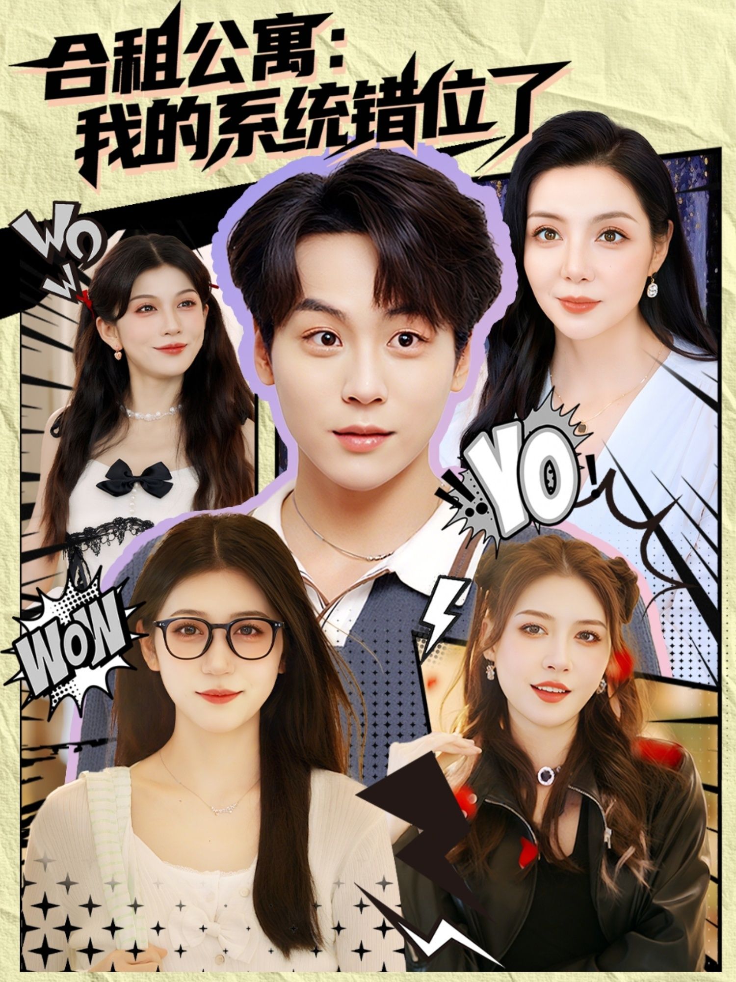 热门短剧合租公寓我的系统错位了79集全集完整版未删减,免费在线观看播放,百度网盘夸克网盘资源速存分享下载 第1张 热门短剧合租公寓我的系统错位了79集全集完整版未删减,免费在线观看播放,百度网盘夸克网盘资源速存分享下载 第1张