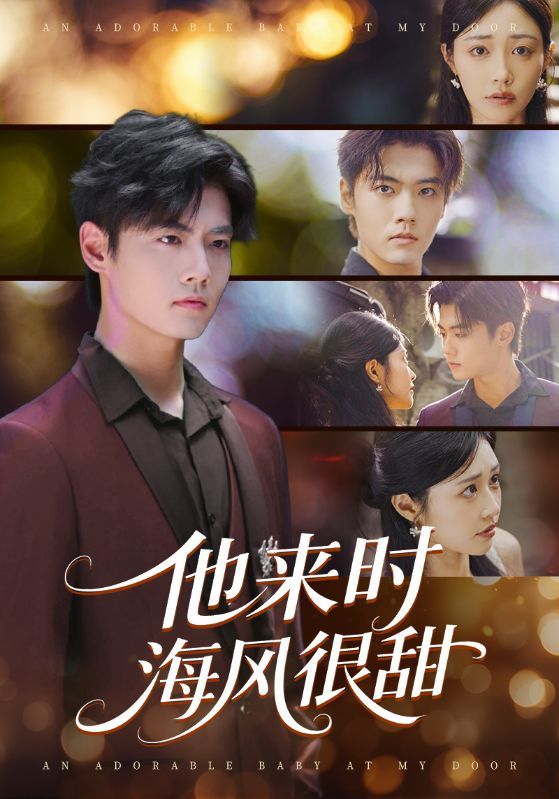 他来时海风很甜顾安然沈宇凡60集全集完整版免费在线观看未删减版 百度网盘夸克网盘免费下载 第1张 他来时海风很甜顾安然沈宇凡60集全集完整版免费在线观看未删减版 百度网盘夸克网盘免费下载 第1张