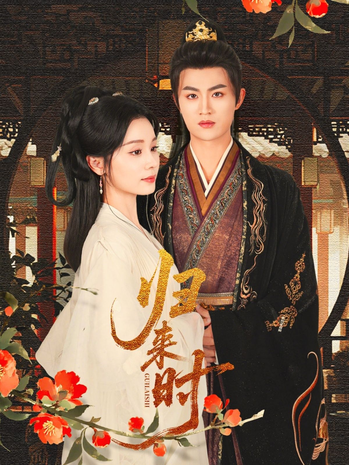 热门短剧归来时53集宋俊毅彭静娴主演 全集完整版未删减 免费在线观看实时更新 百度网盘夸克网盘资源分享下载 第1张 热门短剧归来时53集宋俊毅彭静娴主演 全集完整版未删减 免费在线观看实时更新 百度网盘夸克网盘资源分享下载 第1张