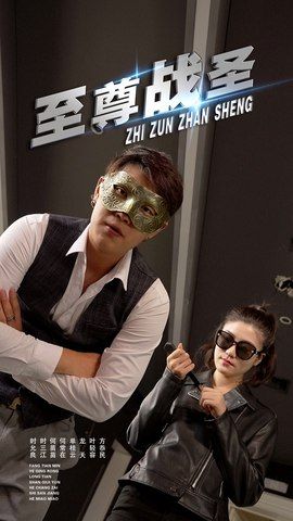 热门短剧至尊战圣40集全集青城&若彤 未删减版免费在线观看 百度网盘夸克网盘资源下载分享 第1张 热门短剧至尊战圣40集全集青城&若彤 未删减版免费在线观看 百度网盘夸克网盘资源下载分享 第1张