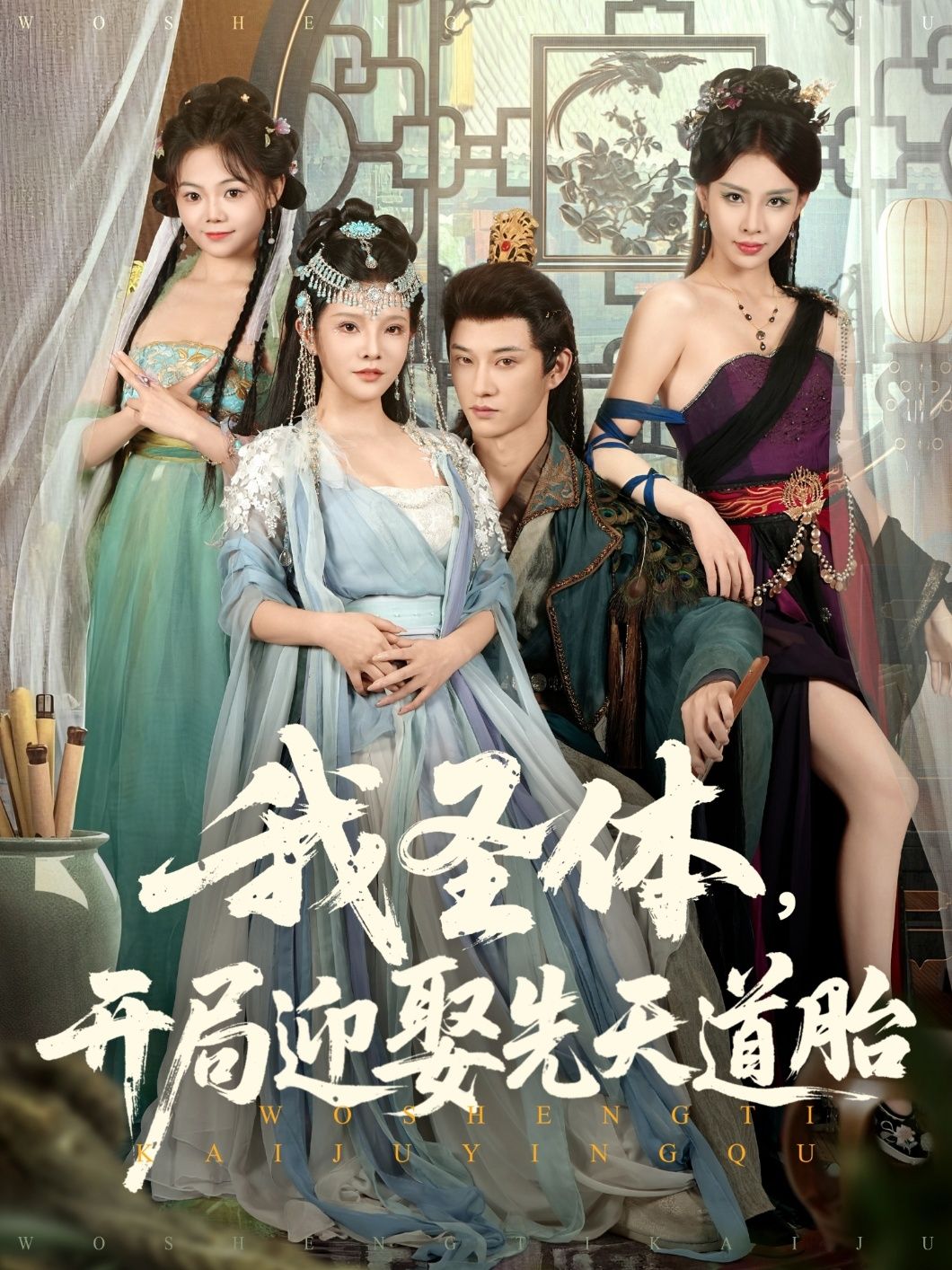 热门短剧我圣体开局迎娶先天道胎80集全集_万羽沫孙璟琛主演_最新未删减版免费在线观看_百度网盘夸克网盘资源下载分享 第1张 热门短剧我圣体开局迎娶先天道胎80集全集_万羽沫孙璟琛主演_最新未删减版免费在线观看_百度网盘夸克网盘资源下载分享 第1张