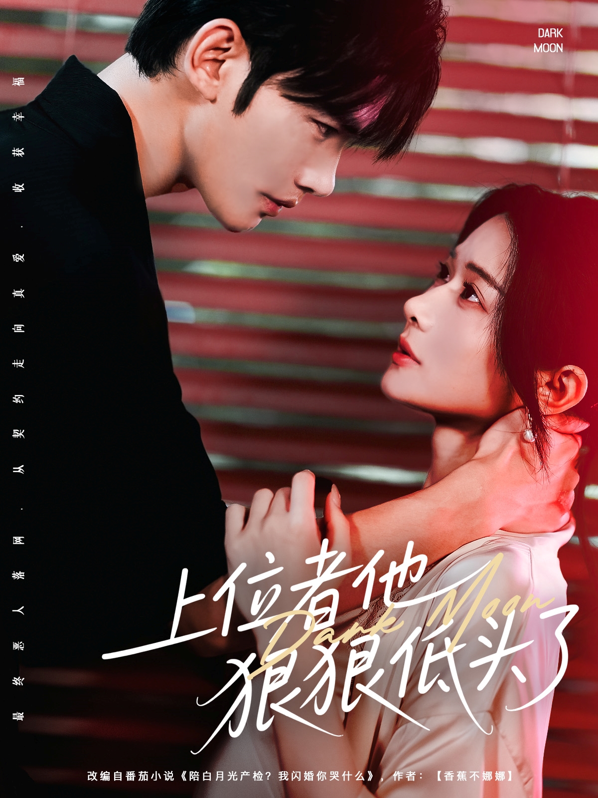 上位者他狠狠低头了全集免费在线观看,高清画质无广告,大结局震撼揭晓!