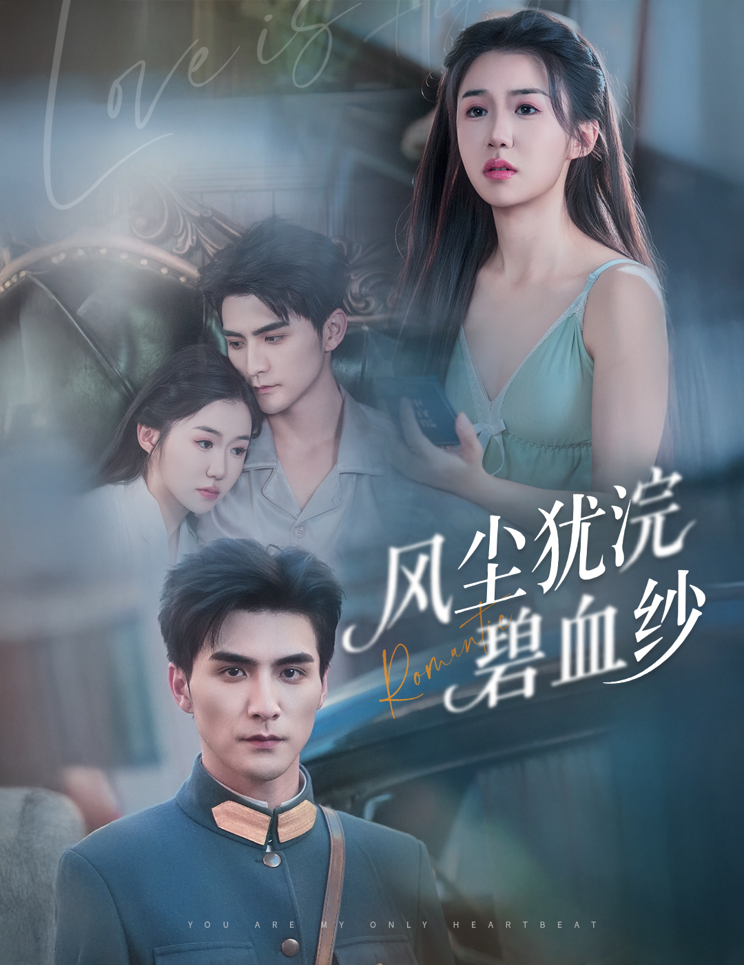 短剧风尘犹浣碧血纱完整版高清免费在线观看全集,风尘犹浣碧血纱短剧全集资源,在线畅享无删减版 第1张 短剧风尘犹浣碧血纱完整版高清免费在线观看全集,风尘犹浣碧血纱短剧全集资源,在线畅享无删减版 第1张