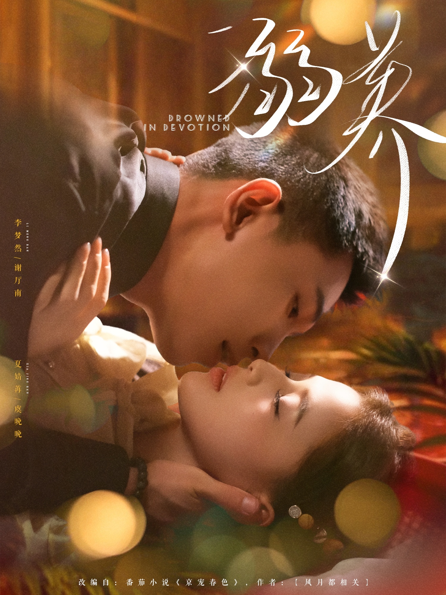 短剧溺养免费看高清全集,大结局震撼揭晓 第1张 短剧溺养免费看高清全集,大结局震撼揭晓 第1张