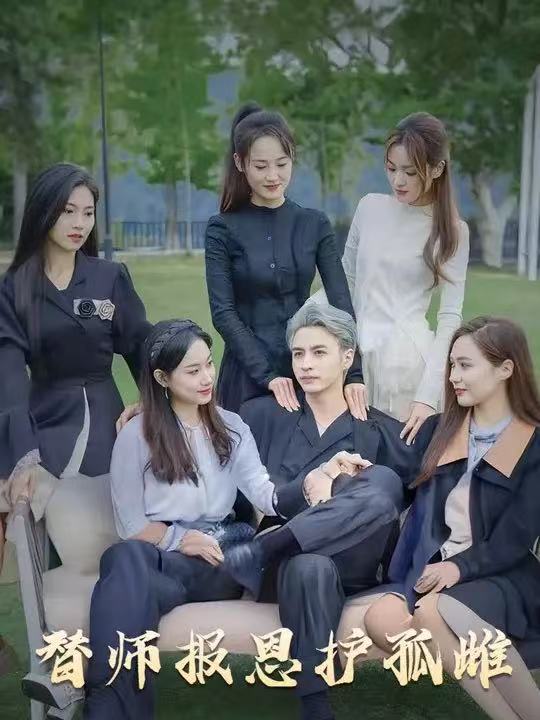 雪尽逢青山短剧全集免费看,替师报恩护孤雌,下山后美女包围,高清在线播放大结局已完结! 第1张 雪尽逢青山短剧全集免费看,替师报恩护孤雌,下山后美女包围,高清在线播放大结局已完结! 第1张