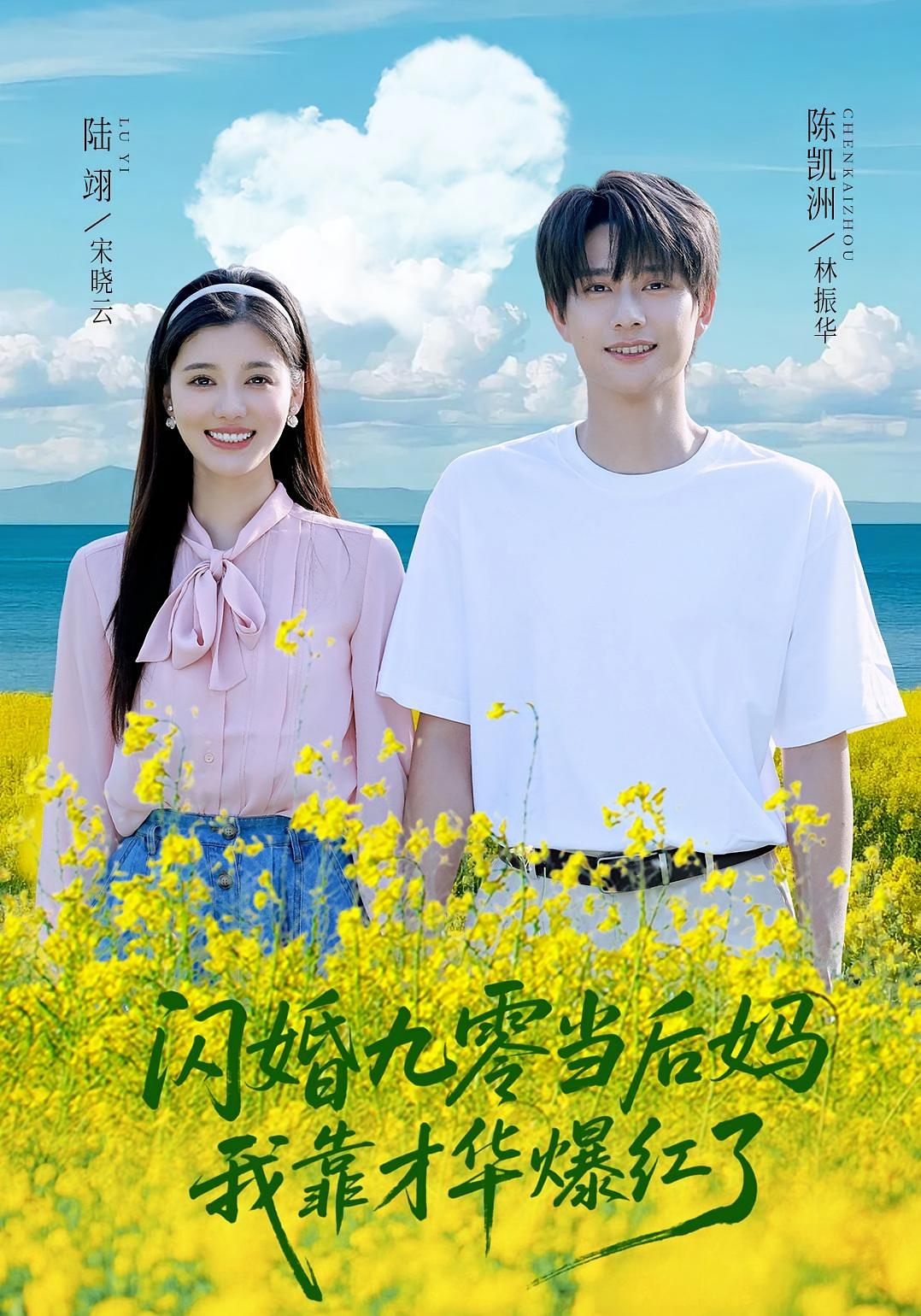 短剧闪婚九零当后妈我靠才华爆红了全集免费在线观看,高清画质,大结局揭晓! 第1张 短剧闪婚九零当后妈我靠才华爆红了全集免费在线观看,高清画质,大结局揭晓! 第1张