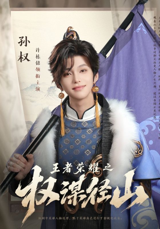 王者荣耀之权谋径山高清短剧全集免费,完整版在线观看无束缚,畅享权谋剧情大结局 第1张 王者荣耀之权谋径山高清短剧全集免费,完整版在线观看无束缚,畅享权谋剧情大结局 第1张