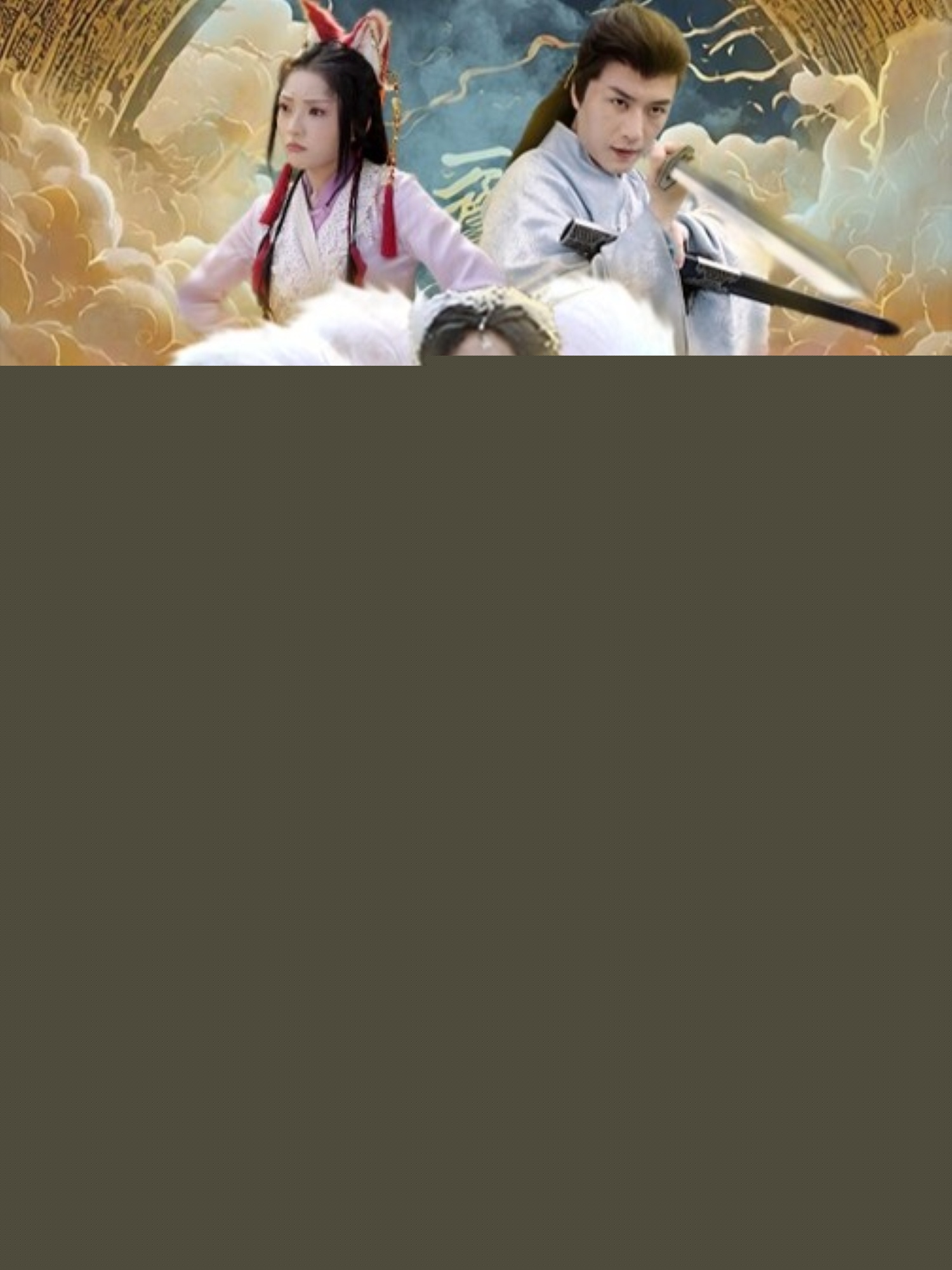 热门短剧九尾狐把九条尾巴都给了我付玉莹主演63集全集完整版免费在线观看未删减版百度网盘夸克网盘资源下载 第1张 热门短剧九尾狐把九条尾巴都给了我付玉莹主演63集全集完整版免费在线观看未删减版百度网盘夸克网盘资源下载 第1张