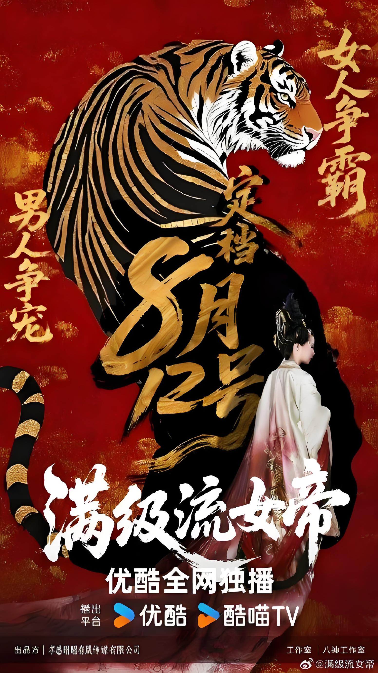 热门微短剧满级流女帝全48集全集完整版免费无卡顿在线观看未删减版，百度网盘夸克网盘资源分享下载