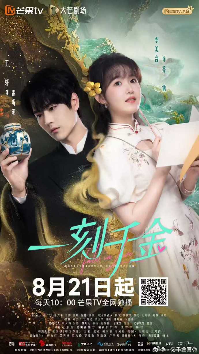 热门微短剧一刻千金全23集未删减版，免费稳定在线观看，百度网盘夸克网盘完整资源分享下载