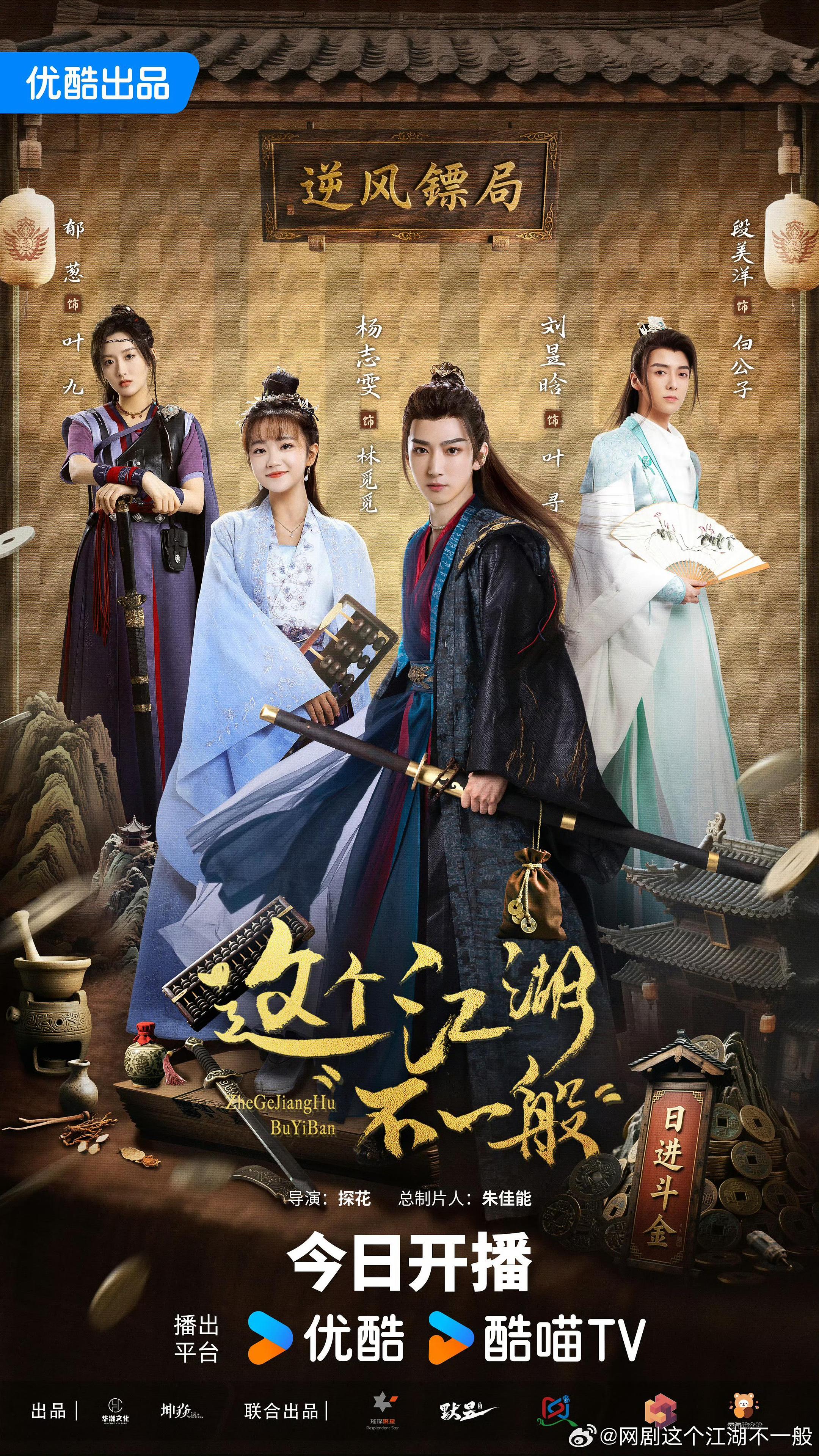 热门微短剧这个江湖不一般全28集全集完整版未删减免费在线观看,百度网盘夸克网盘资源分享下载更新完毕 第1张 热门微短剧这个江湖不一般全28集全集完整版未删减免费在线观看,百度网盘夸克网盘资源分享下载更新完毕 第1张