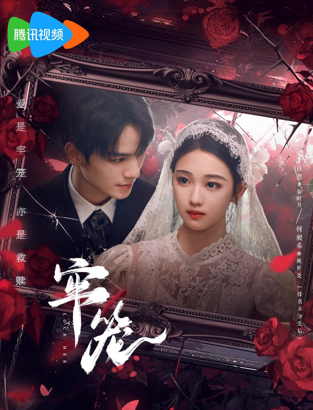 热门微短剧牢笼全24集全集完整版未删减，极速免费在线观看，百度网盘夸克网盘免费资源分享下载