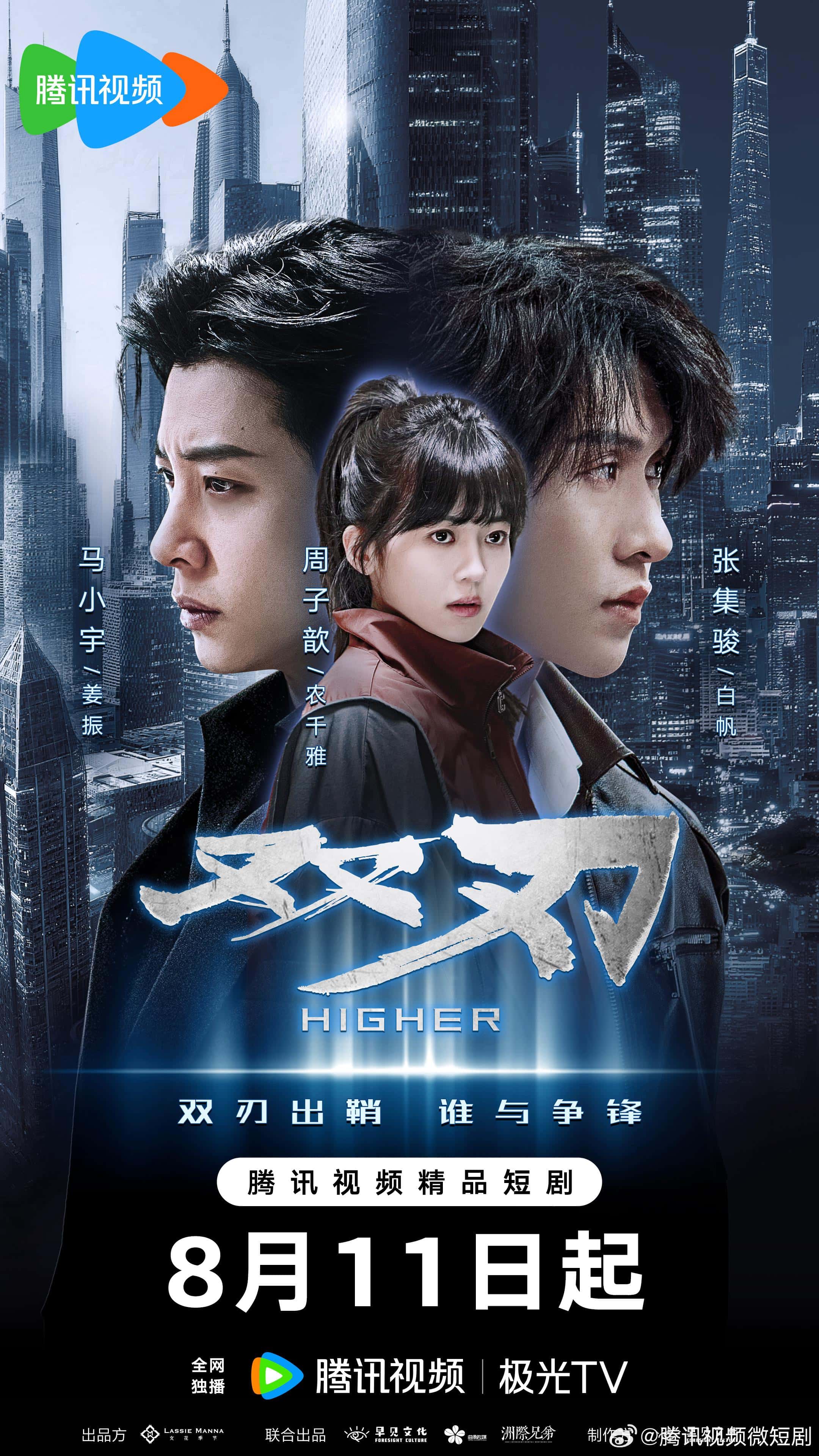 热门微短剧双刃全23集｜最新全集完整版未删减｜免费在线观看｜百度网盘夸克网盘免费资源分享下载  第1张