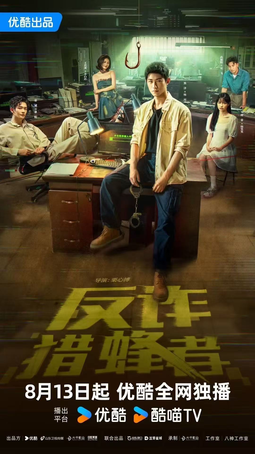 热门微短剧反诈猎蜂者全29集全集完整版免费无需注册在线观看未删减版，百度网盘夸克网盘免费资源分享下载