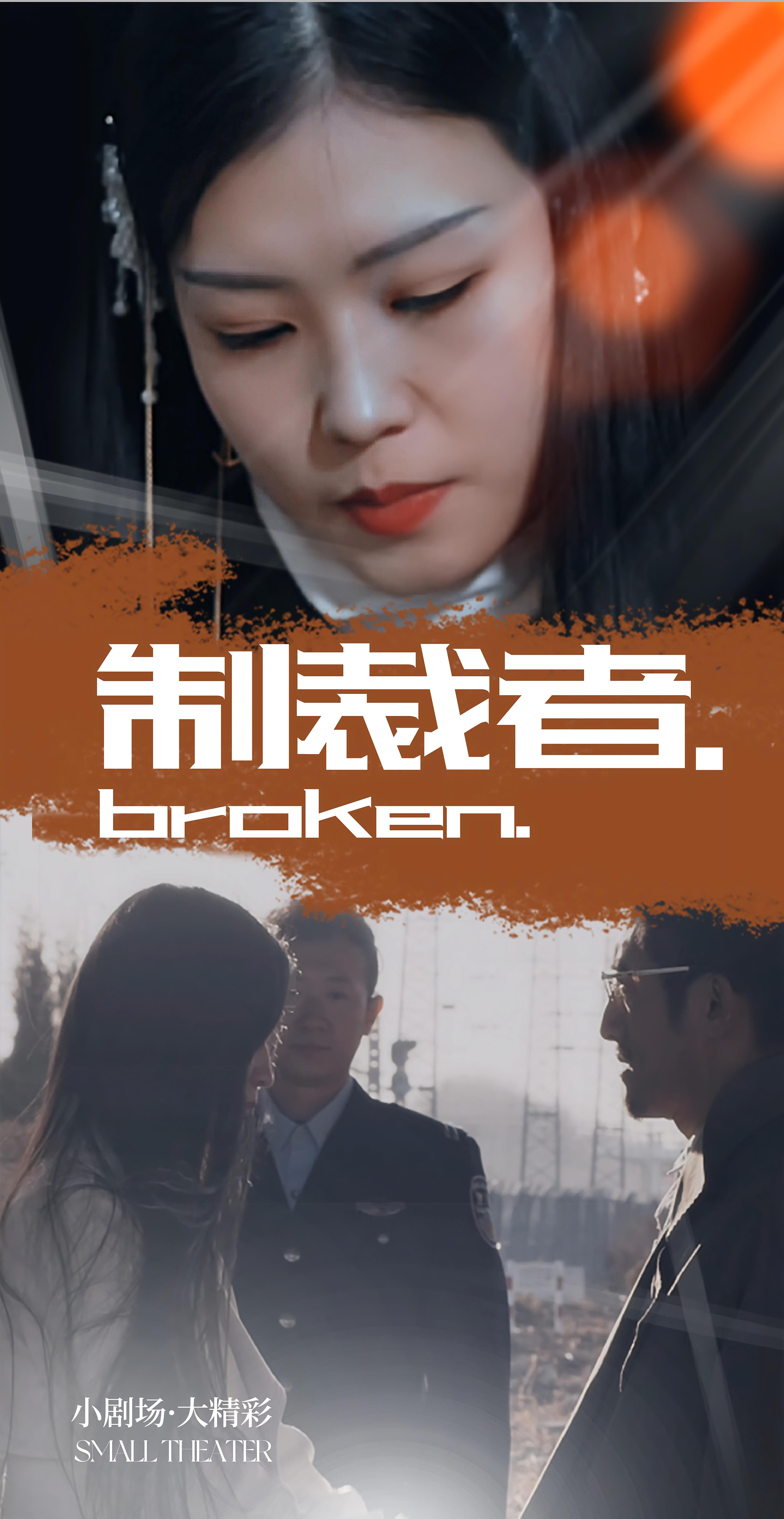 热门短剧《制裁者(50集)》 全集完整版免费在线播放观看未删减版资源,短剧百度网盘夸克网盘免费资源分享下载 第1张 热门短剧《制裁者(50集)》 全集完整版免费在线播放观看未删减版资源,短剧百度网盘夸克网盘免费资源分享下载 第1张