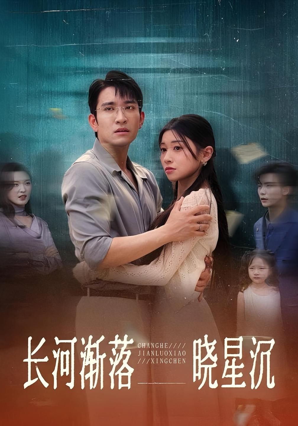 热门短剧长河渐落晓星沉（59）王已歌诗媛全集完整版未删减，免费在线观看播放，百度网盘夸克网盘资源分享下载