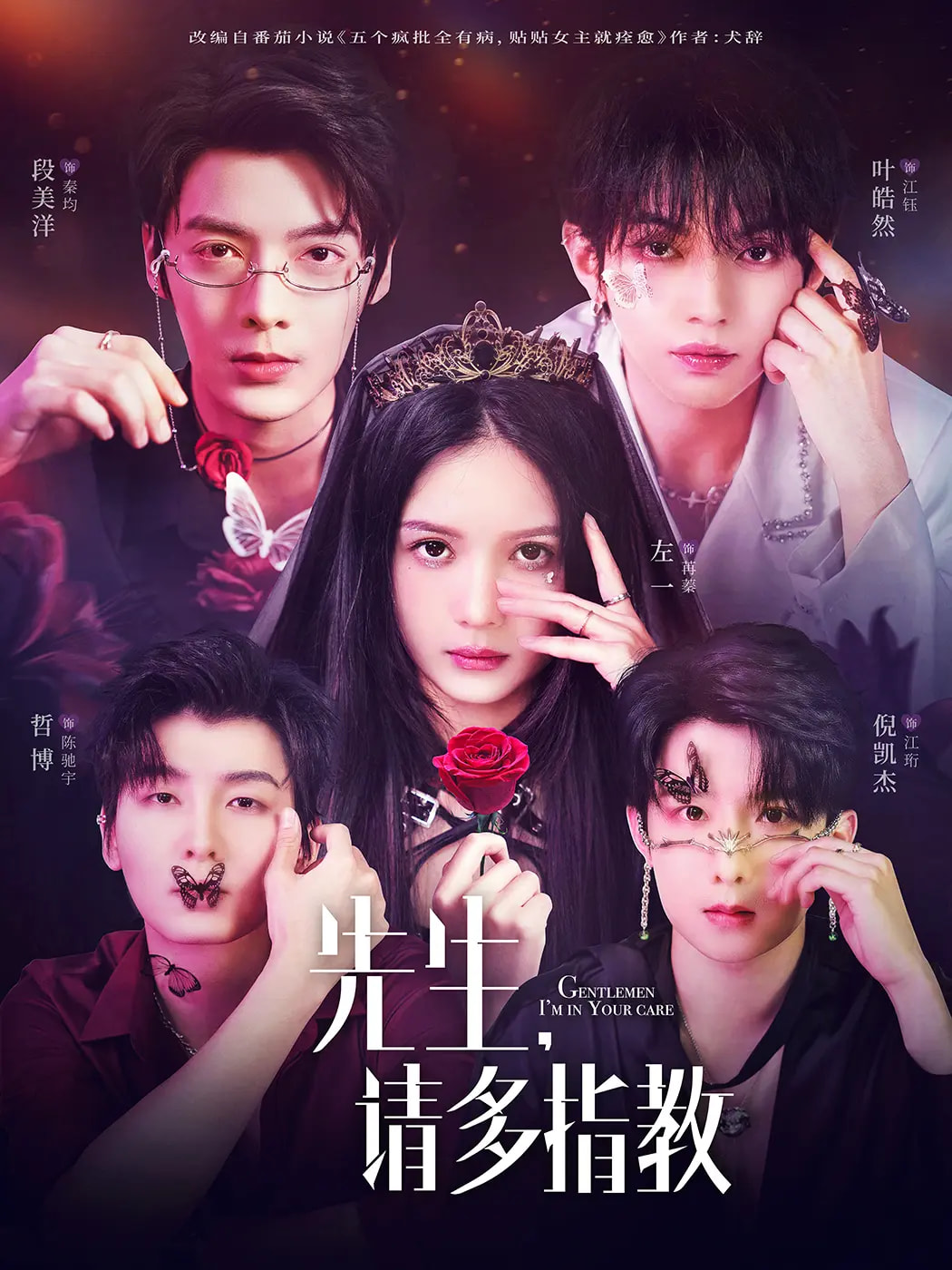 热门短剧先生请多指教67集全集完整版免费在线观看未删减版 左一&段美洋&哲博&叶皓然&倪凯杰主演 百度网盘夸克网盘免费资源分享下载 第1张 热门短剧先生请多指教67集全集完整版免费在线观看未删减版 左一&段美洋&哲博&叶皓然&倪凯杰主演 百度网盘夸克网盘免费资源分享下载 第1张