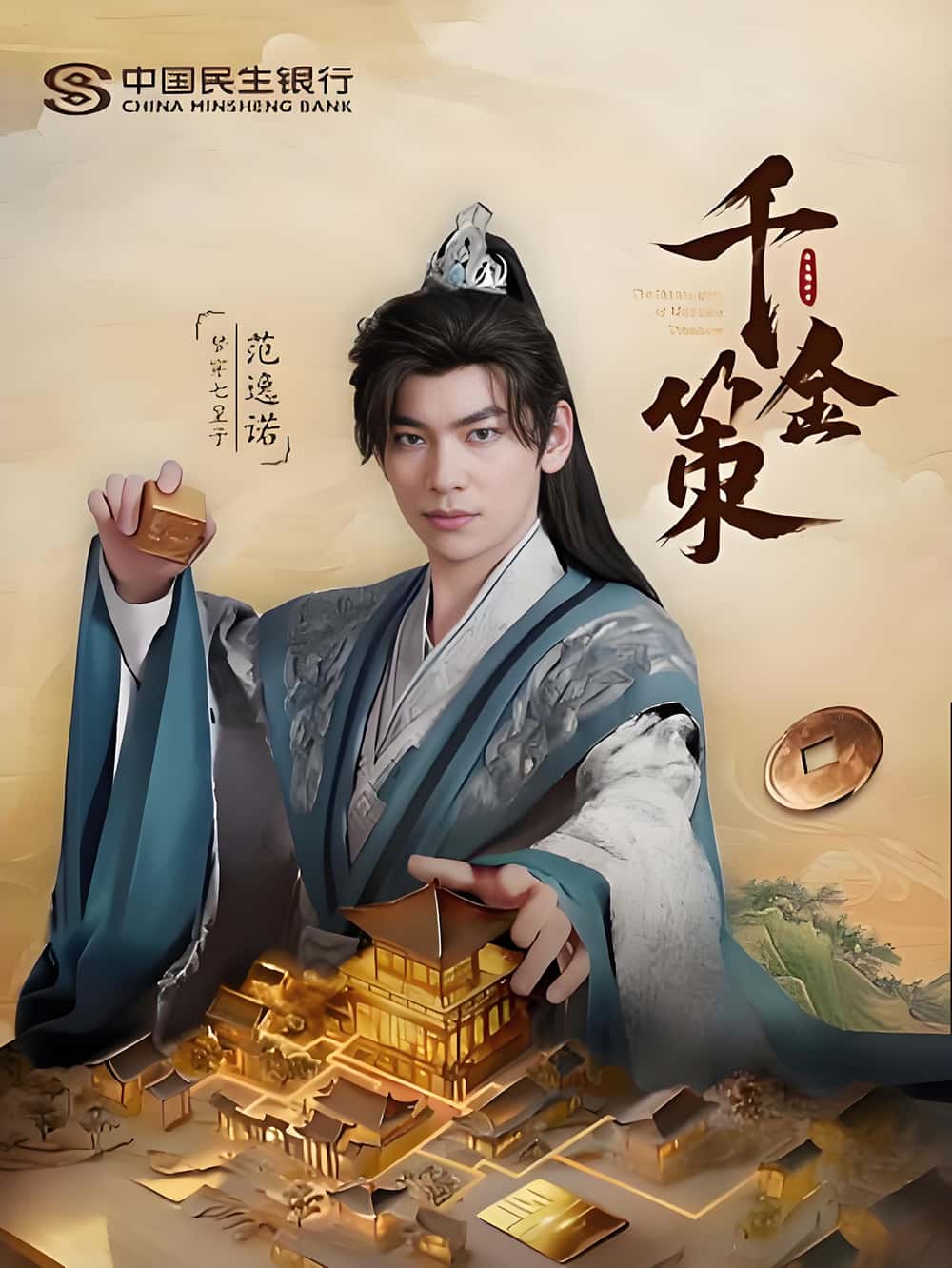 热门短剧千金策101集全集完整版免费无水印在线观看播放,百度网盘夸克网盘未删减版资源分享下载 第1张 热门短剧千金策101集全集完整版免费无水印在线观看播放,百度网盘夸克网盘未删减版资源分享下载 第1张