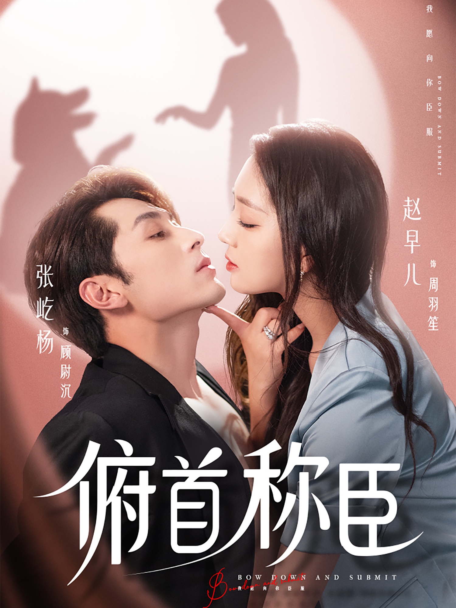 热门短剧俯首称臣72集张屹杨赵早儿主演,全集未删减免费在线观看播放,百度网盘夸克网盘免费资源秒存分享下载,完整版资源尽享 第1张 热门短剧俯首称臣72集张屹杨赵早儿主演,全集未删减免费在线观看播放,百度网盘夸克网盘免费资源秒存分享下载,完整版资源尽享 第1张