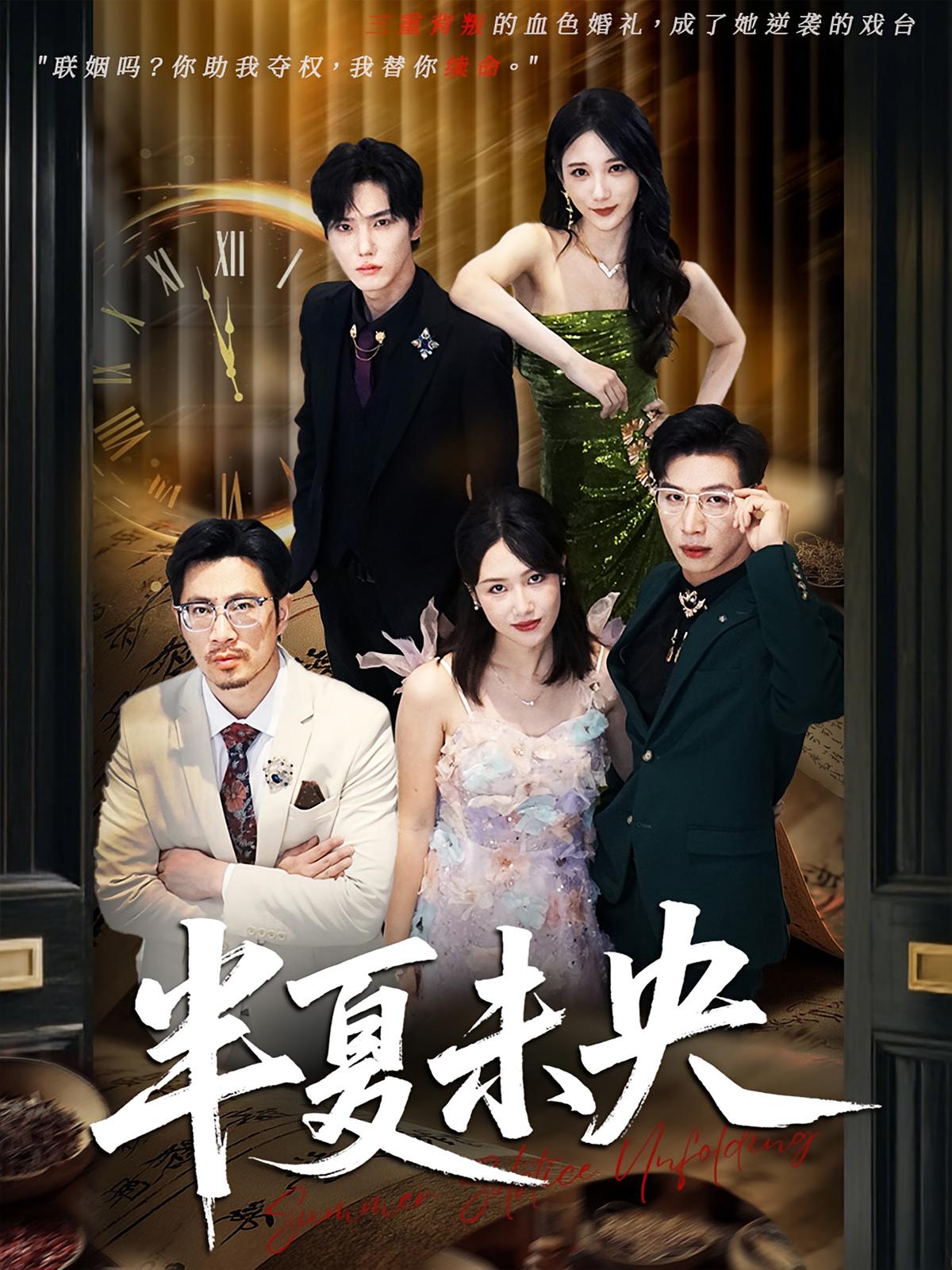 热门短剧《半夏未央(70)韩江宇&高明君》 全集完整版超清免费在线观看播放未删减版资源,短剧百度网盘夸克网盘免费资源分享下载 第1张 热门短剧《半夏未央(70)韩江宇&高明君》 全集完整版超清免费在线观看播放未删减版资源,短剧百度网盘夸克网盘免费资源分享下载 第1张