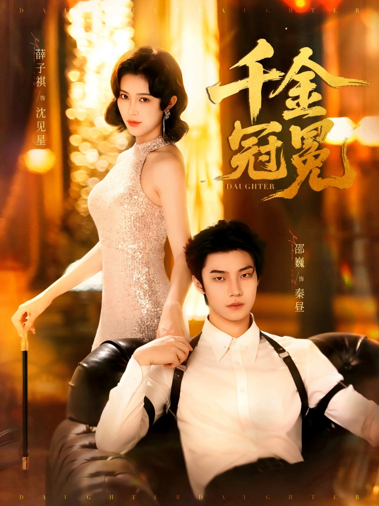 千金冠冕邵魏薛子祺主演75集全集未删减,热门短剧免费在线观看实时更新,百度网盘夸克网盘资源分享下载 第1张 千金冠冕邵魏薛子祺主演75集全集未删减,热门短剧免费在线观看实时更新,百度网盘夸克网盘资源分享下载 第1张