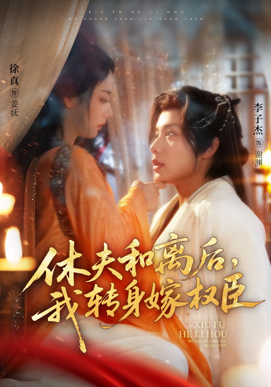 热门短剧休夫和离后,我转身嫁权臣75集李子杰&徐真全集未删减免费无水印在线观看,百度夸克网盘资源分享下载 第1张 热门短剧休夫和离后,我转身嫁权臣75集李子杰&徐真全集未删减免费无水印在线观看,百度夸克网盘资源分享下载 第1张