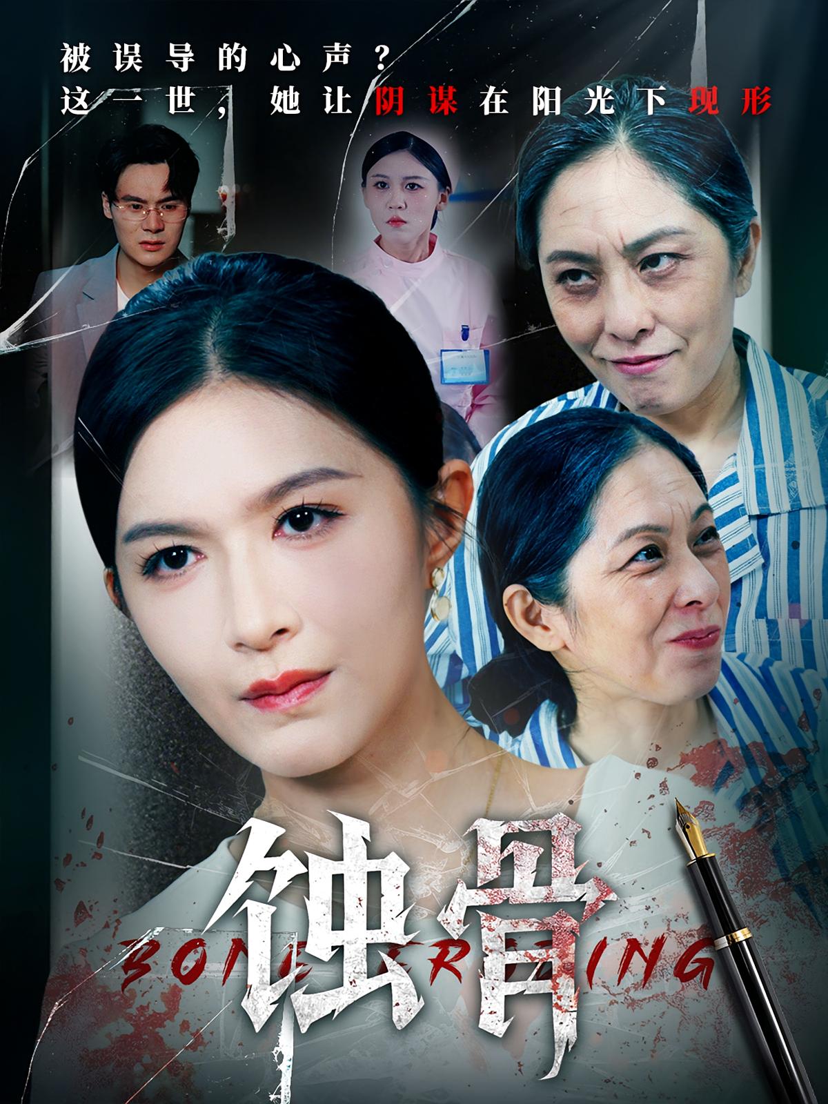 热门短剧蚀骨68集伍月&廖峰全集完整版超清未删减免费在线观看,百度网盘夸克网盘免费资源分享下载 第1张 热门短剧蚀骨68集伍月&廖峰全集完整版超清未删减免费在线观看,百度网盘夸克网盘免费资源分享下载 第1张