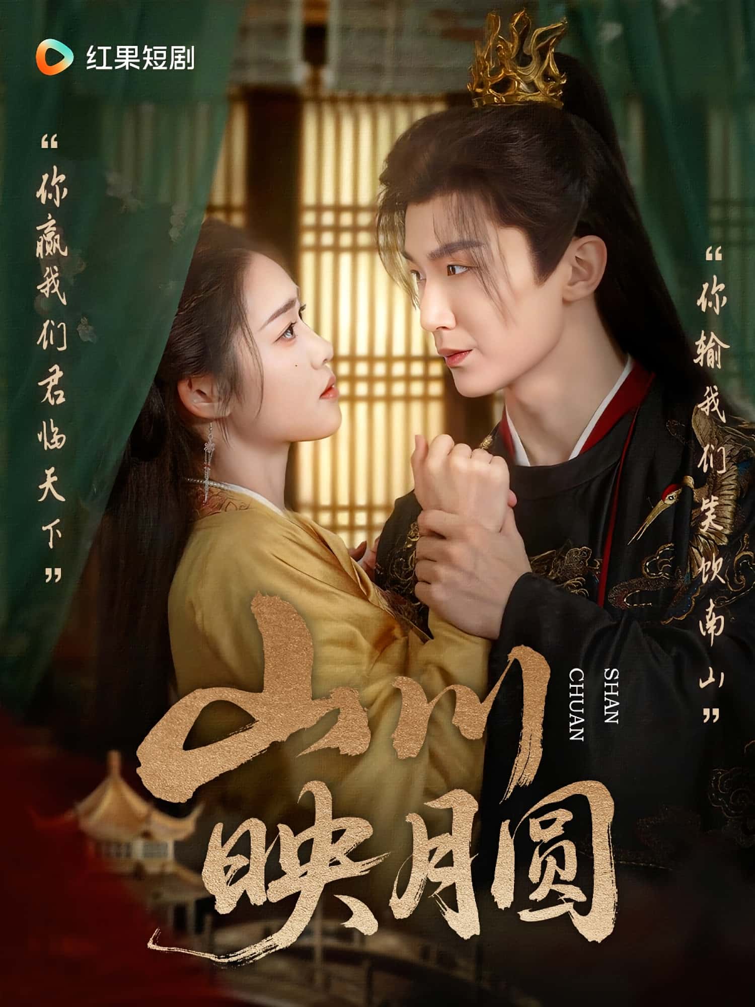 热门短剧山川映月圆65集最新全集完整版免费在线观看未删减版,百度网盘夸克网盘免费资源分享下载 第1张 热门短剧山川映月圆65集最新全集完整版免费在线观看未删减版,百度网盘夸克网盘免费资源分享下载 第1张