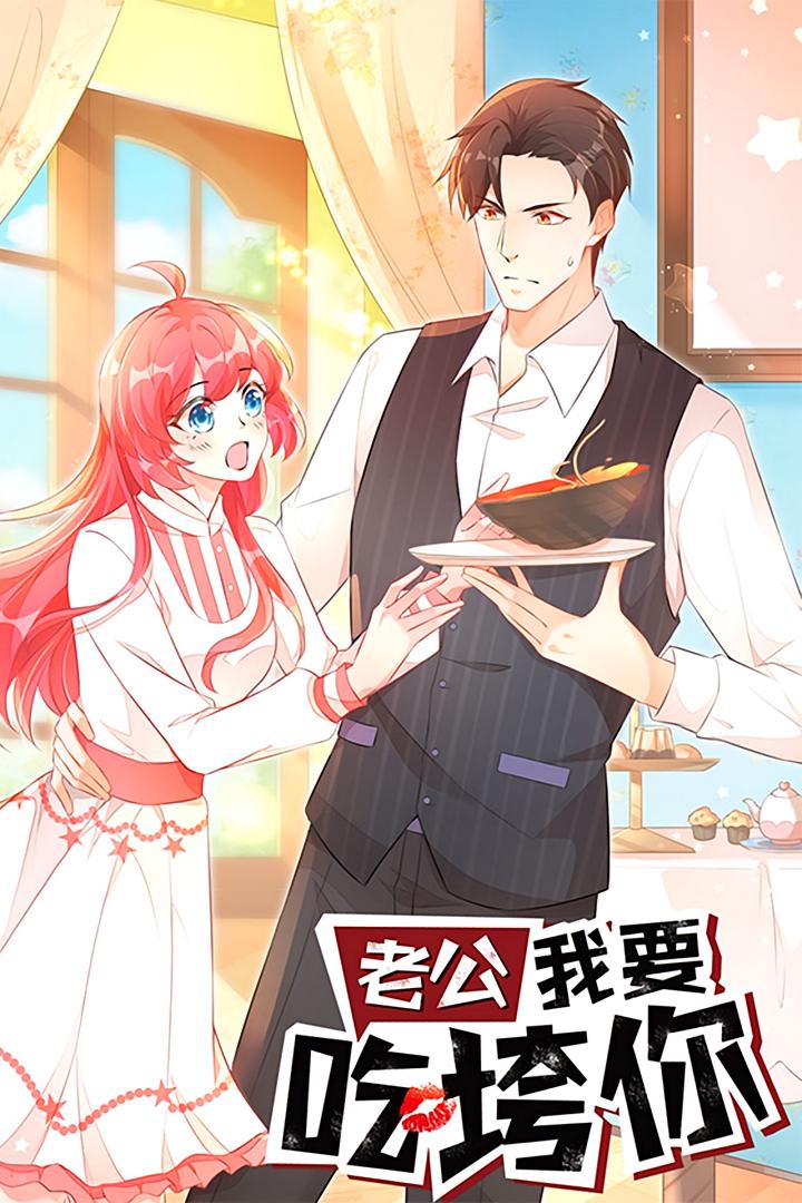 热门短剧老公我要吃垮你50集动漫全集完整版免费在线观看未删减版,百度网盘夸克网盘免费资源速存分享下载 第1张 热门短剧老公我要吃垮你50集动漫全集完整版免费在线观看未删减版,百度网盘夸克网盘免费资源速存分享下载 第1张