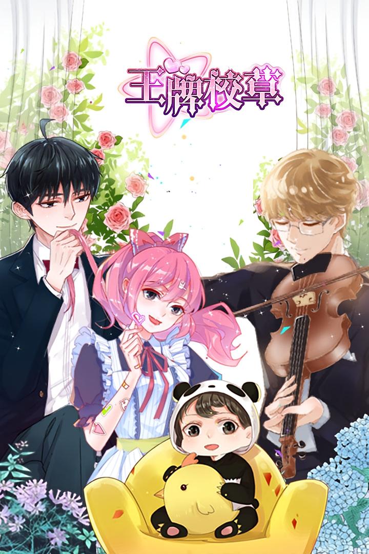 热门短剧王牌校草26集动漫全集完整版高清免费在线观看未删减版,百度网盘夸克网盘资源分享下载 第1张 热门短剧王牌校草26集动漫全集完整版高清免费在线观看未删减版,百度网盘夸克网盘资源分享下载 第1张