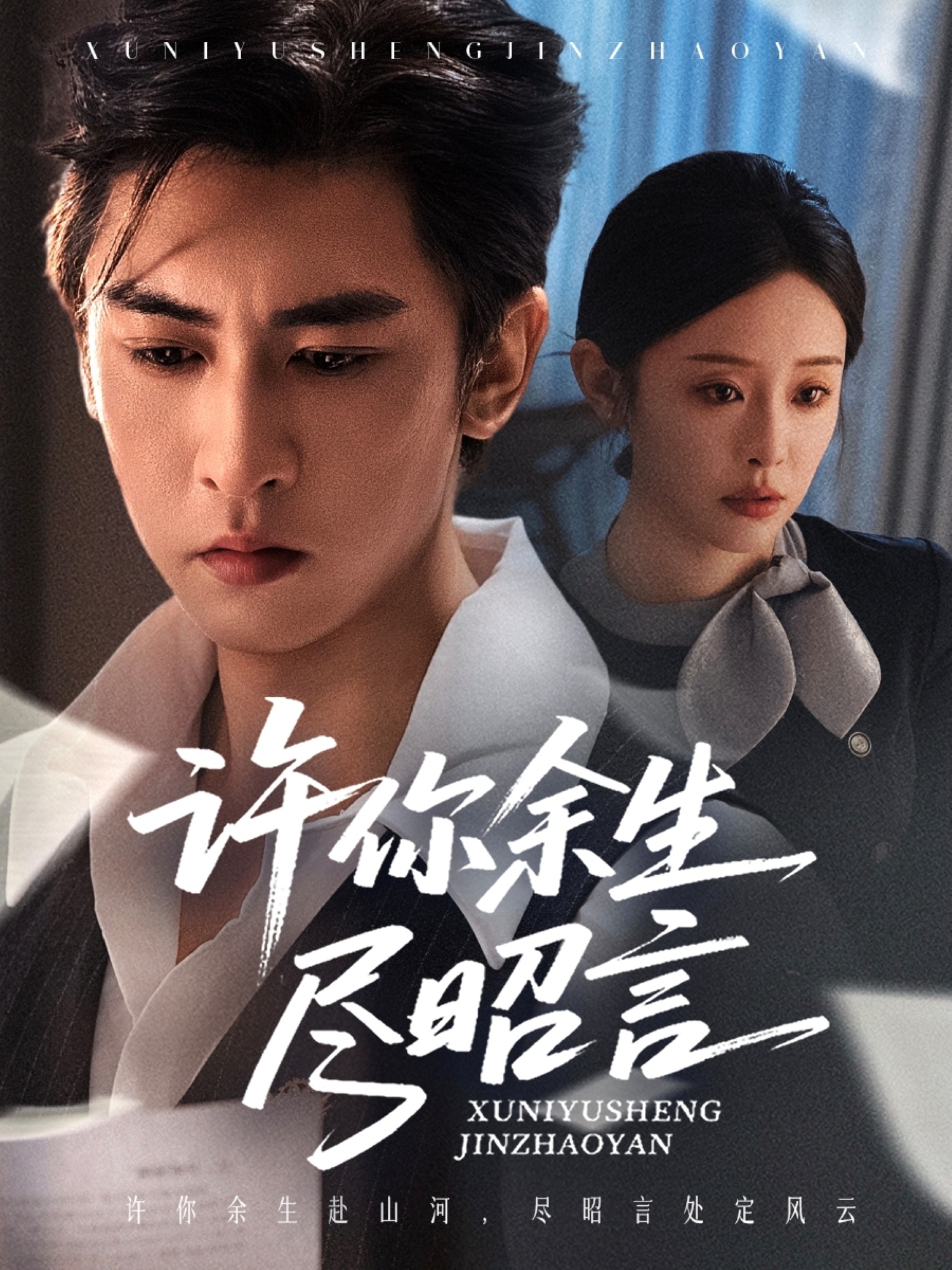 热门短剧许你余生尽昭言60集李柏谊赵兰君主演全集完整版未删减免费在线观看百度网盘夸克网盘资源分享下载 第1张 热门短剧许你余生尽昭言60集李柏谊赵兰君主演全集完整版未删减免费在线观看百度网盘夸克网盘资源分享下载 第1张