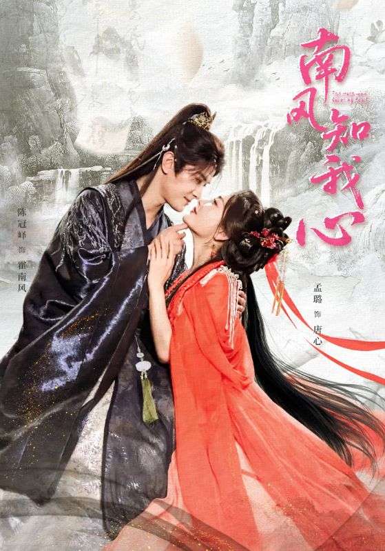 热门短剧南风知我心61集陈冠峄孟璐全集未删减版免费在线观看,百度夸克网盘资源速存下载 第1张 热门短剧南风知我心61集陈冠峄孟璐全集未删减版免费在线观看,百度夸克网盘资源速存下载 第1张