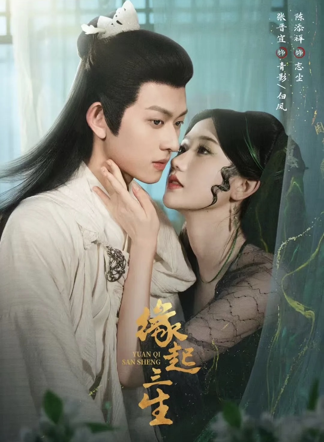 热门短剧《缘起三生(82集)陈添祥&张晋宜》 全集完整版免费在线播放观看未删减版资源,短剧百度网盘夸克网盘免费资源分享下载 第1张 热门短剧《缘起三生(82集)陈添祥&张晋宜》 全集完整版免费在线播放观看未删减版资源,短剧百度网盘夸克网盘免费资源分享下载 第1张