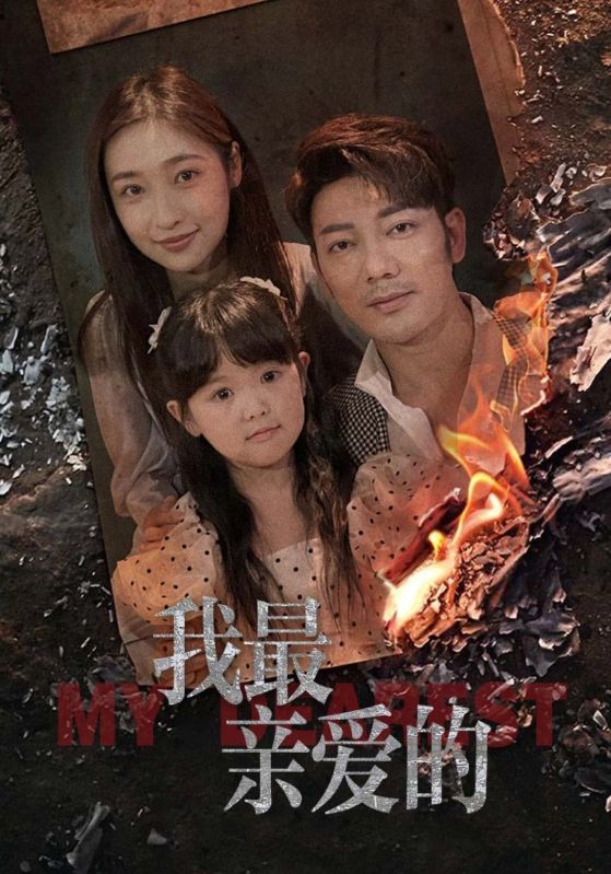 情花落尽化成殇44集全全集完整版超清免费在线观看未删减版 百度网盘夸克网盘免费资源分享下载 第1张 情花落尽化成殇44集全全集完整版超清免费在线观看未删减版 百度网盘夸克网盘免费资源分享下载 第1张