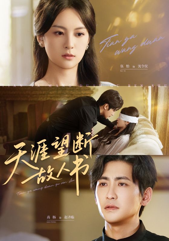 热门短剧天涯望断故人书(60集)全集未删减版免费在线观看,百度网盘夸克网盘资源分享下载 第1张 热门短剧天涯望断故人书(60集)全集未删减版免费在线观看,百度网盘夸克网盘资源分享下载 第1张