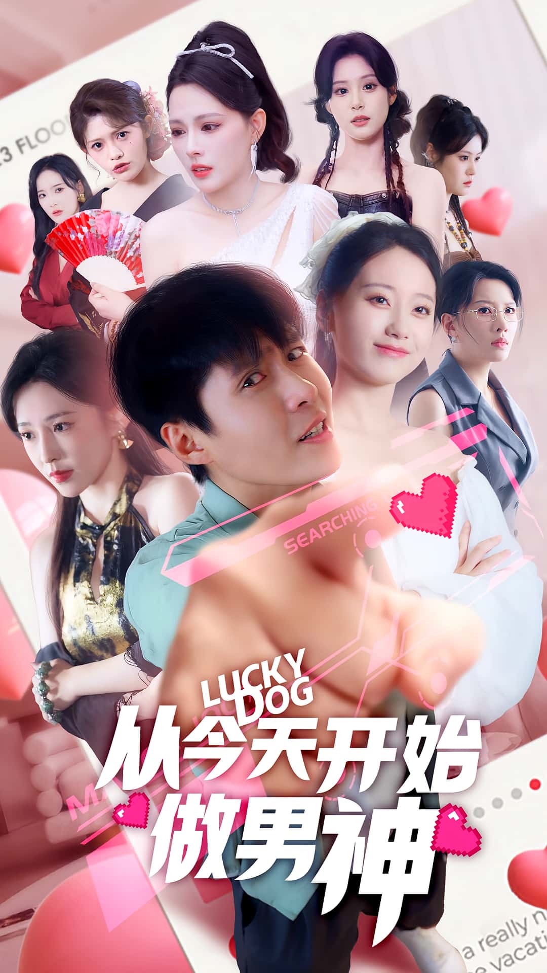 热门短剧从今天开始做男神85集最新全集完整版免费在线观看未删减版,百度网盘夸克网盘免费资源分享下载 第1张 热门短剧从今天开始做男神85集最新全集完整版免费在线观看未删减版,百度网盘夸克网盘免费资源分享下载 第1张