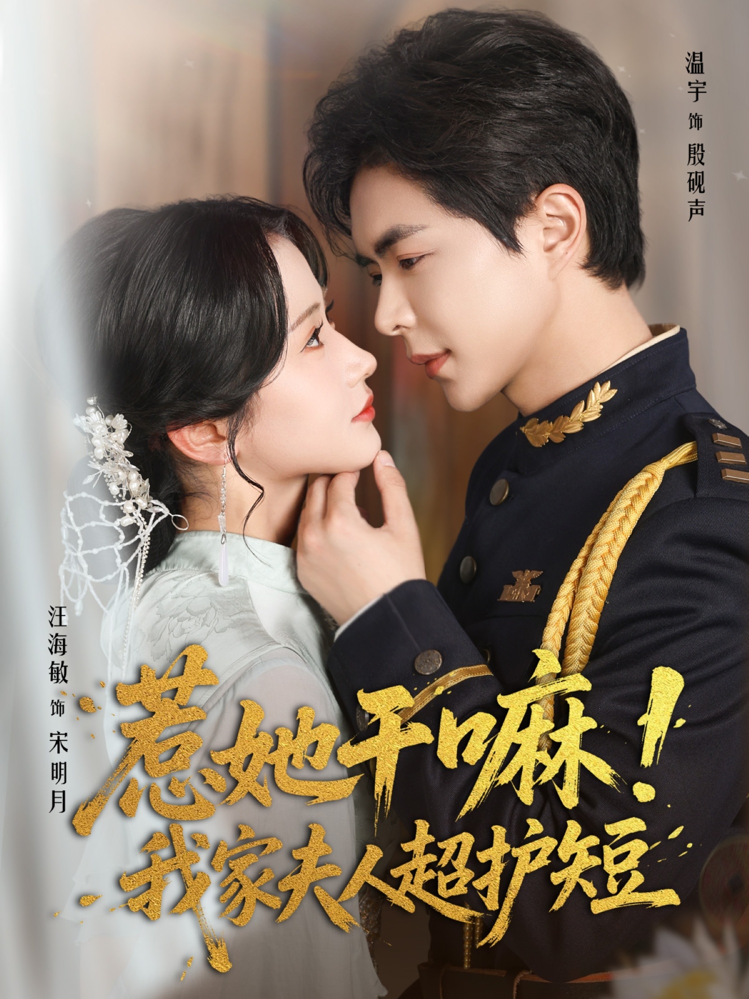 惹她干嘛我家夫人超护短61集全集免费观看!温宇汪海敏主演,未删减版无需注册在线播放,百度夸克网盘资源下载分享 第1张 惹她干嘛我家夫人超护短61集全集免费观看!温宇汪海敏主演,未删减版无需注册在线播放,百度夸克网盘资源下载分享 第1张