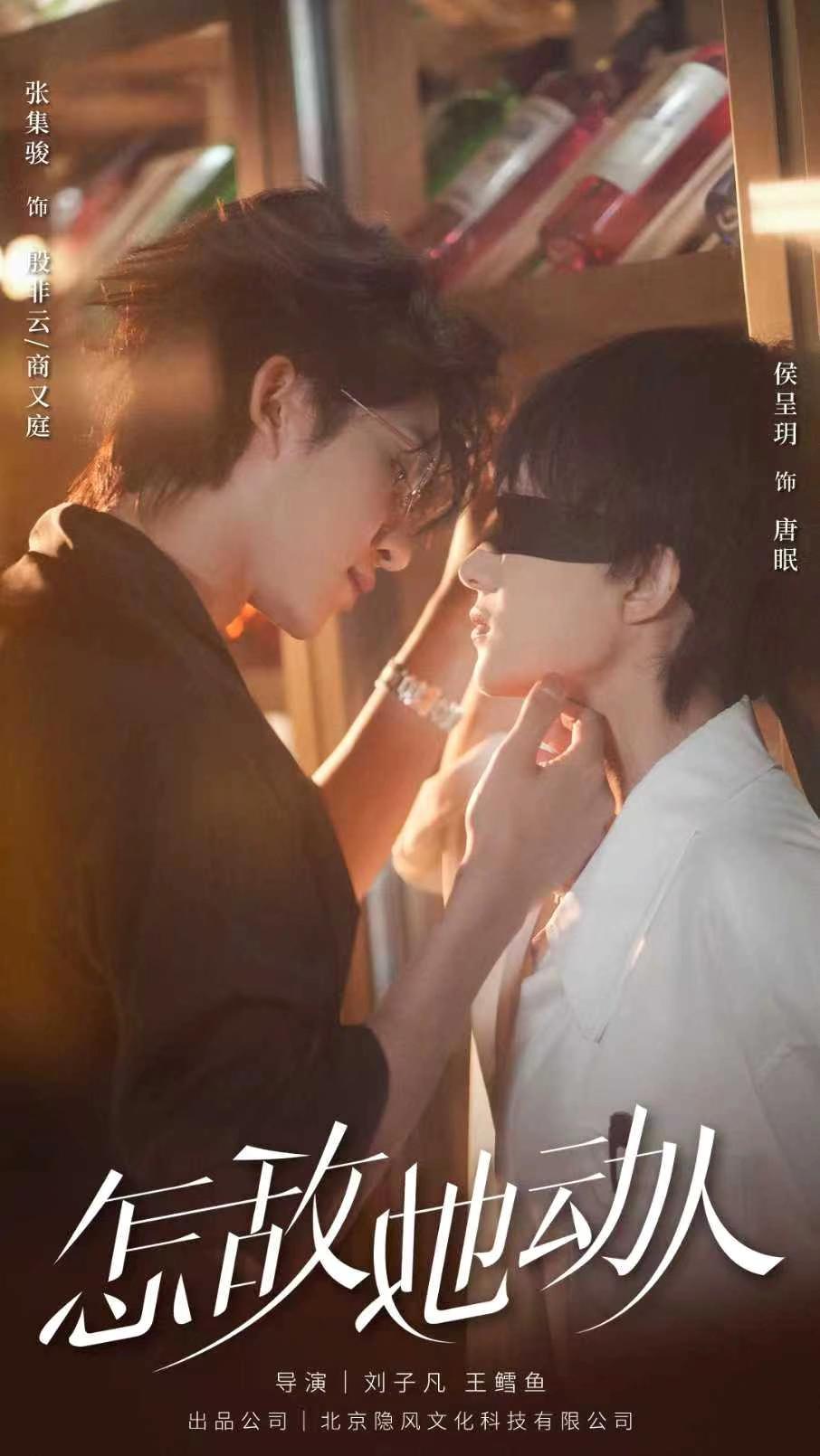 热门短剧《怎敌她动人(75集)张集骏&侯呈玥》 全集完整版免费无广告在线观看播放未删减版资源,短剧百度网盘夸克网盘免费资源分享下载 第1张 热门短剧《怎敌她动人(75集)张集骏&侯呈玥》 全集完整版免费无广告在线观看播放未删减版资源,短剧百度网盘夸克网盘免费资源分享下载 第1张